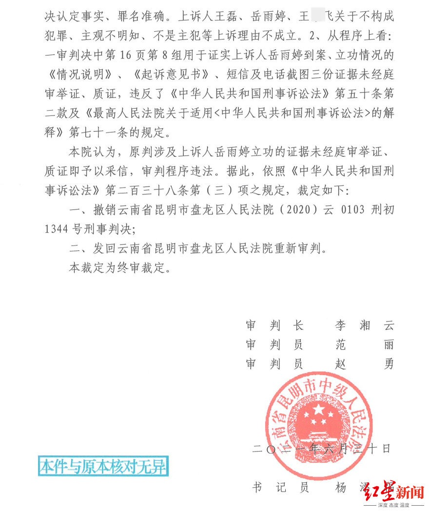 手机卡实名制第一案重审：由民警受贿引发的证据是否合法，成控辩焦点|昆明市_新浪财经_新浪网