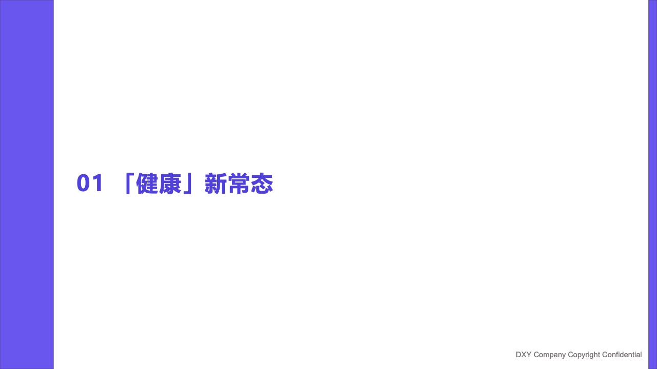 什么是家庭医疗丁香医生：2023国民健康洞察报告—家庭健康篇_https://www.jmylbn.com_新闻资讯_第2张