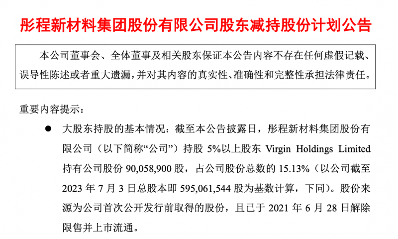 华夏时报（www.chinatimes.net.cn）记者赵奕胡金华上海报道