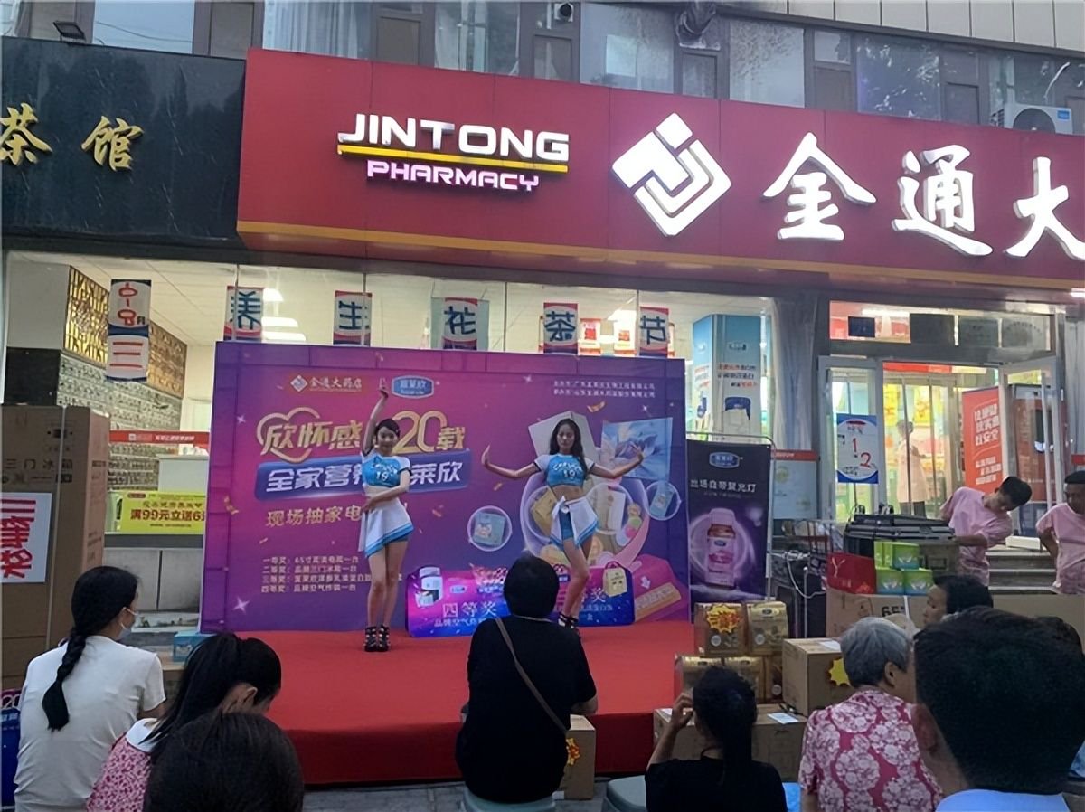 山东金通大药店富莱欣健康节抽奖大酬宾活动圆满落幕|山东省_新浪财经