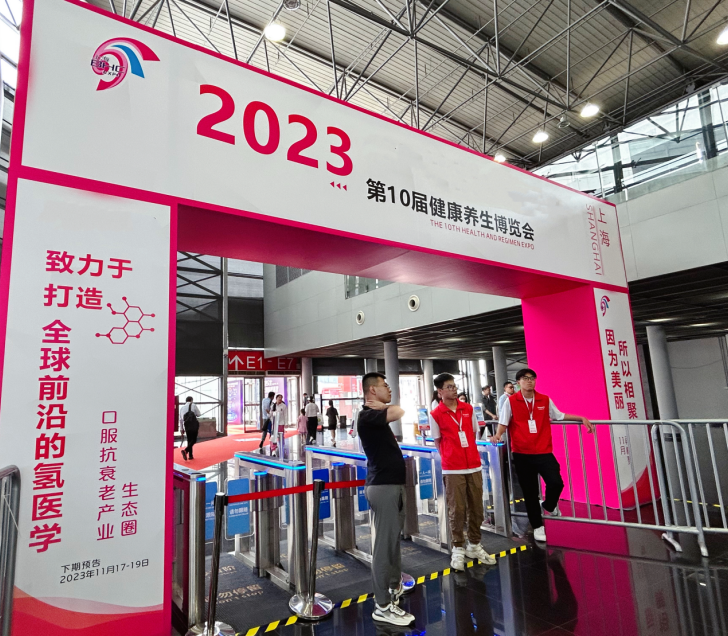 HydroMg亮相国际健康养生博览会,以硬核科技的力量守护线粒体健康_新浪新闻