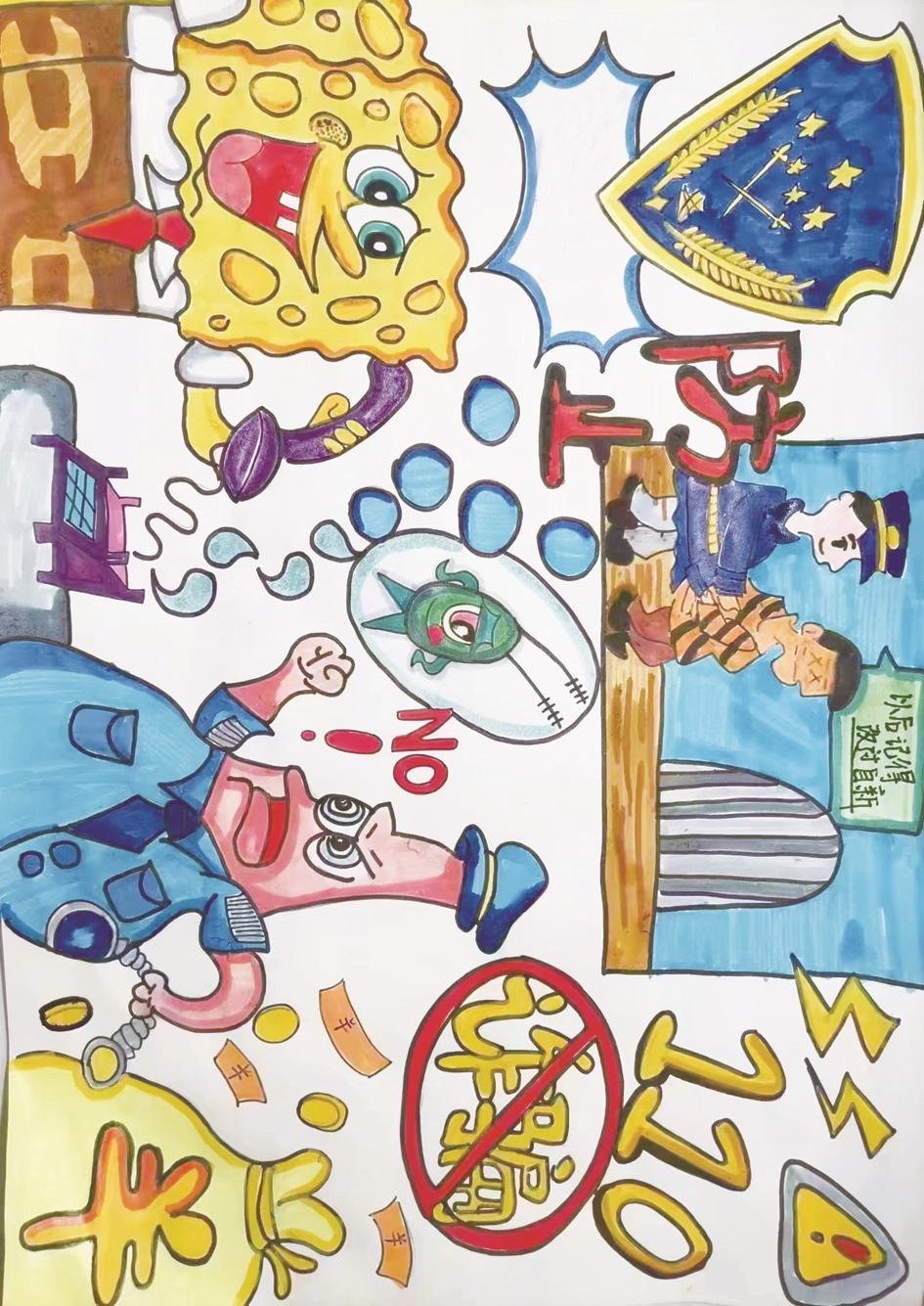 《防止诈骗》 师妍熙|邯郸市_新浪财经_新浪网