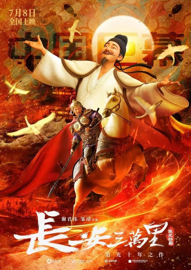 高适为何口吃？李白会相扑？高适有没有救李白？《长安三万里》主创揭秘|高适_新浪财经_新浪网
