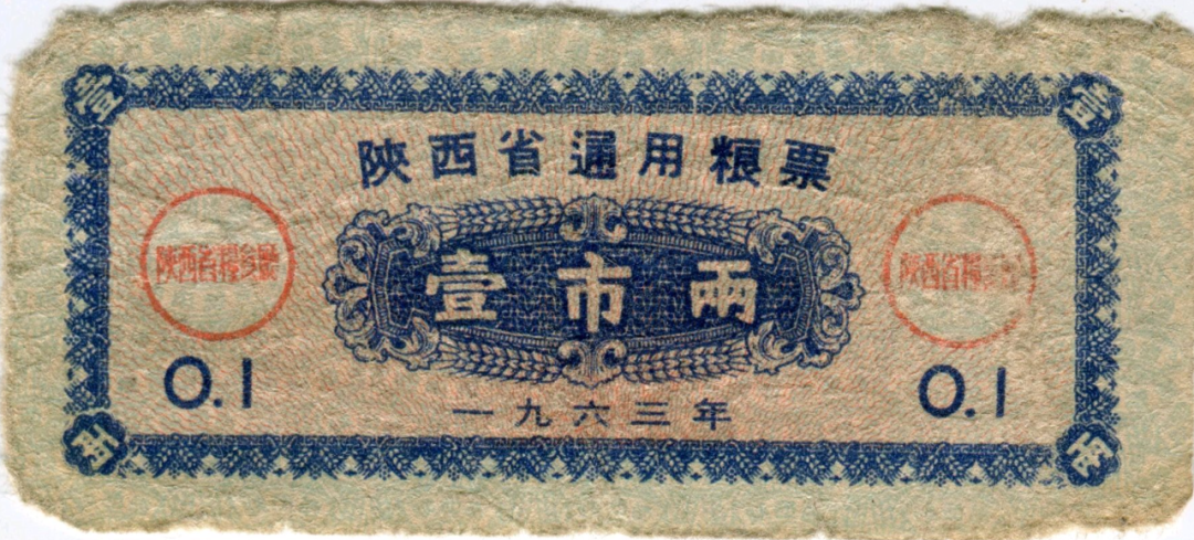 起初每人每天吃完派饭后,给人家留下一斤粮票三毛钱,后来改为四毛钱.