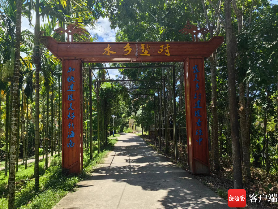 琼中和平镇堑对村.记者 任桐 摄