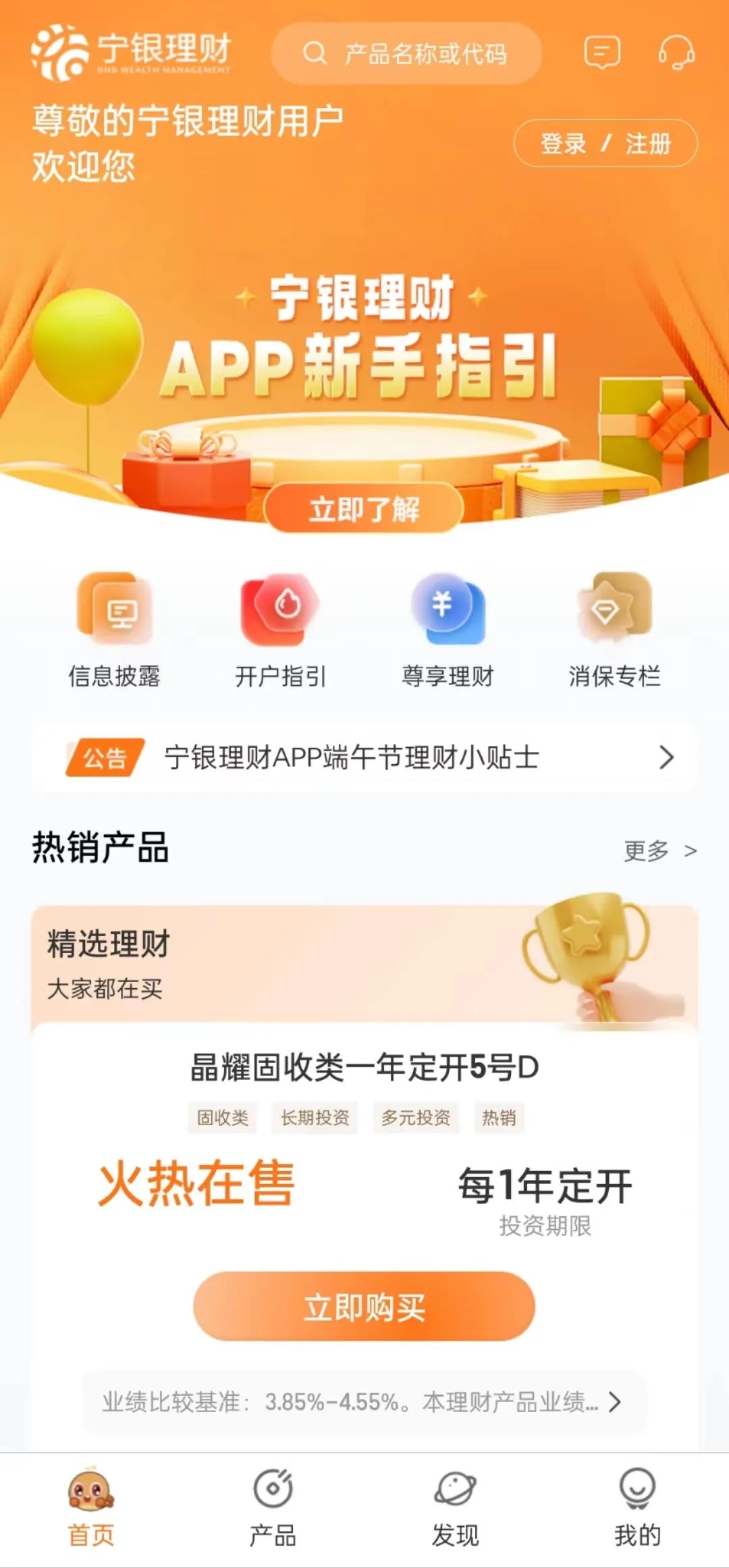 图片开头：信银同意APP、宁银同意APP