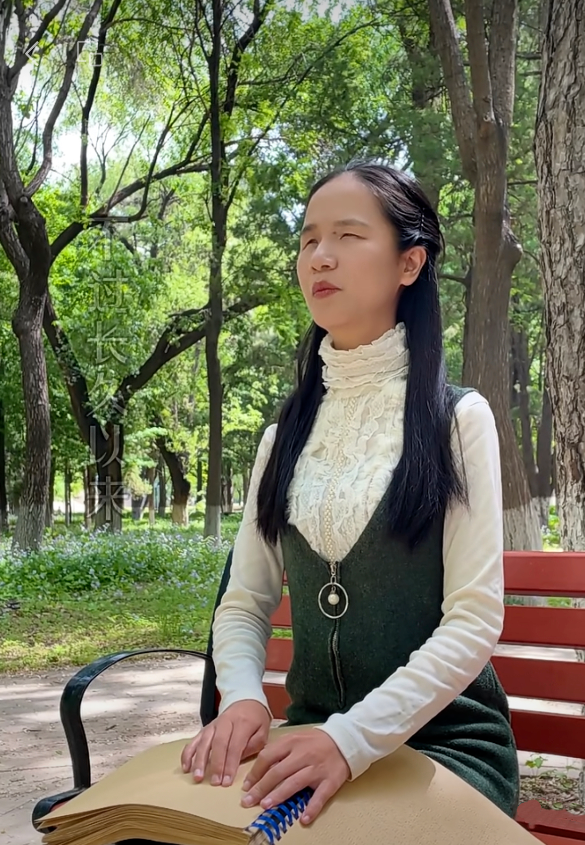 董丽娜在大学的核桃林练习朗诵