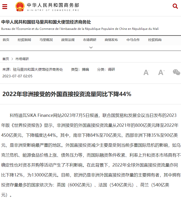 非洲经济总量_2022年G7发达国家,与金砖国家经,济对比排行榜!(2)