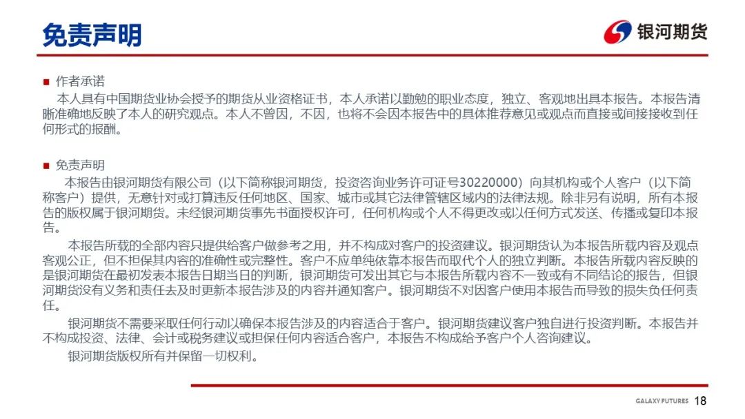 【白糖周报】关注旺季消费端对郑糖近月合约影响