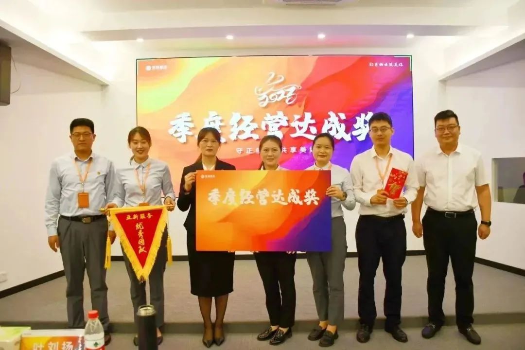 亚新服务 | 2023年年中总结暨述职大会圆满举行!__财经头条