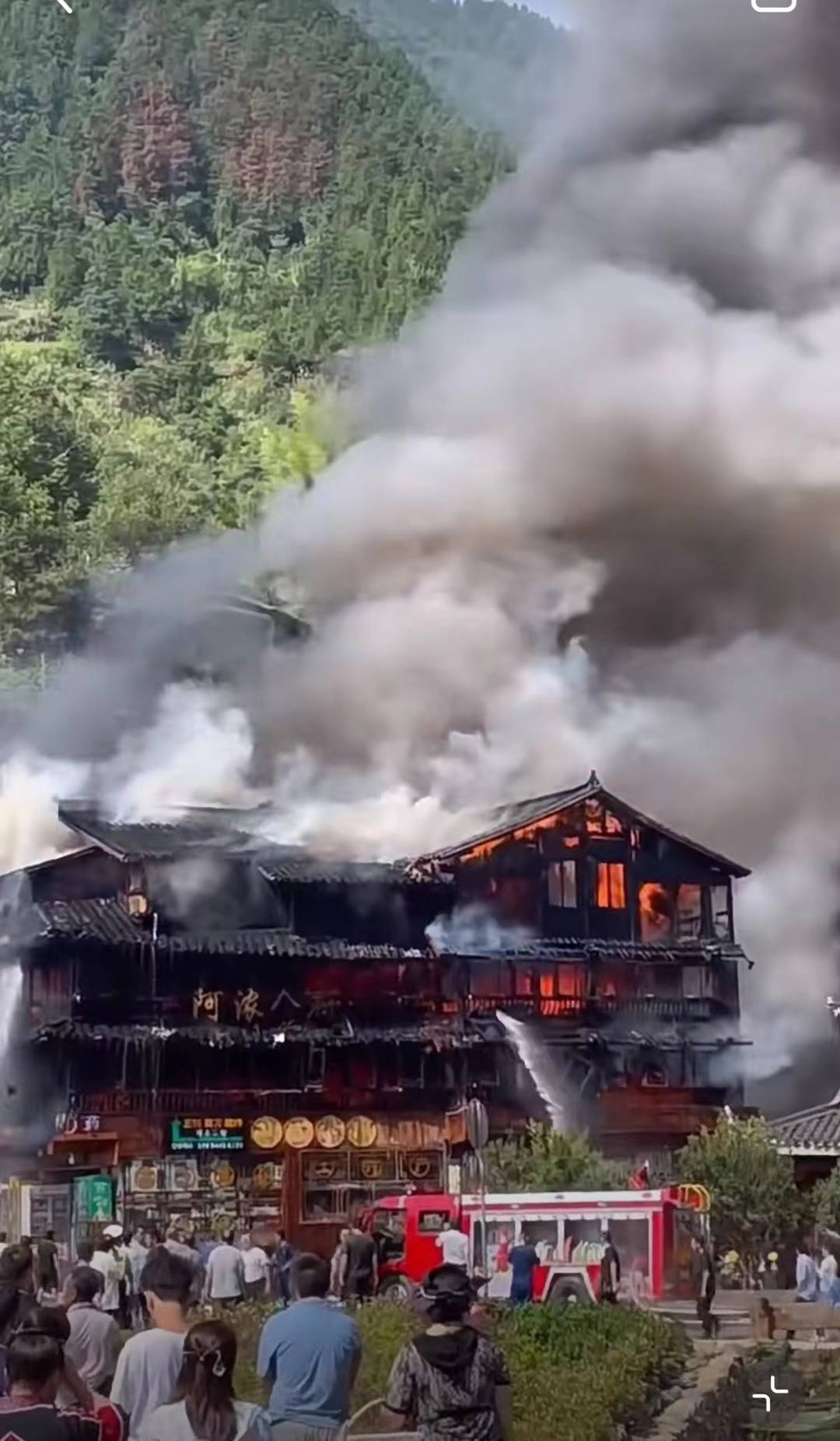 贵州西江千户苗寨失火 当地居民:有人从楼上跳下来|贵州省_新浪财经