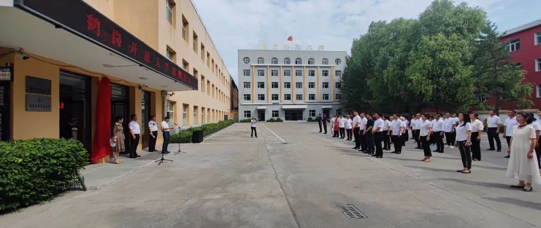 鹤岗广播电视大学正式更名为鹤岗开放大学