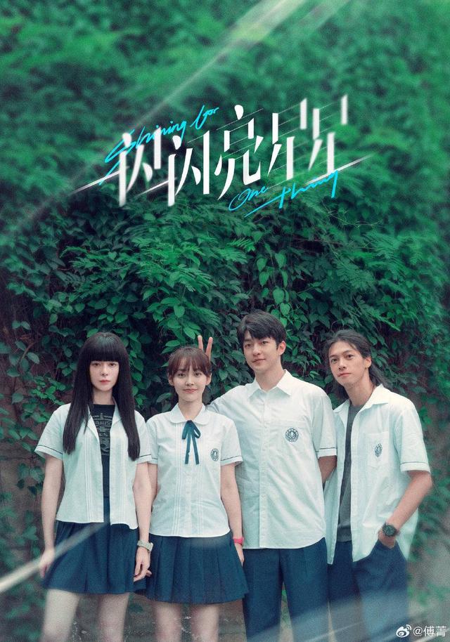 傅菁 饰),麦子(蒋昀霖 饰)的合体,都勾起了无数观众对"万星cp"与南川