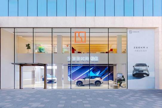 全国最大极氪中心 | 北京王府国际