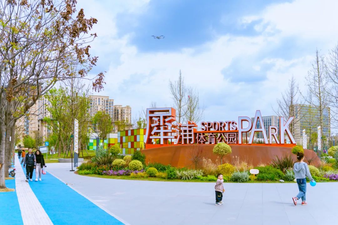 郫都区犀浦体育公园