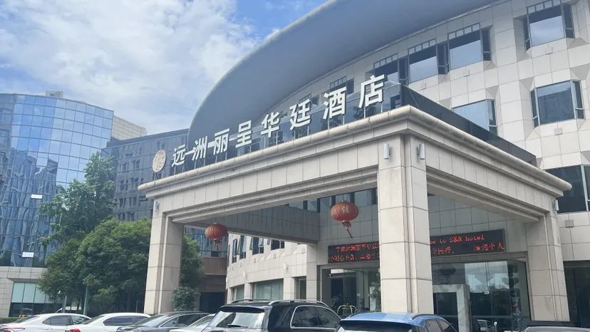 宁波远洲大酒店(现用名为远洲丽呈华廷酒店).记者 谢舒奕/摄