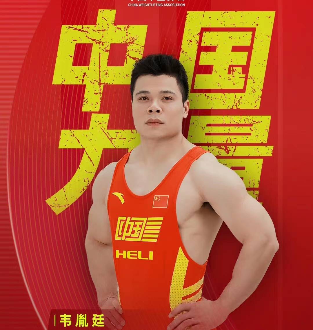 中国举重队公布了杭州亚运会的参赛名单,广西共有3名运动员入选,分别