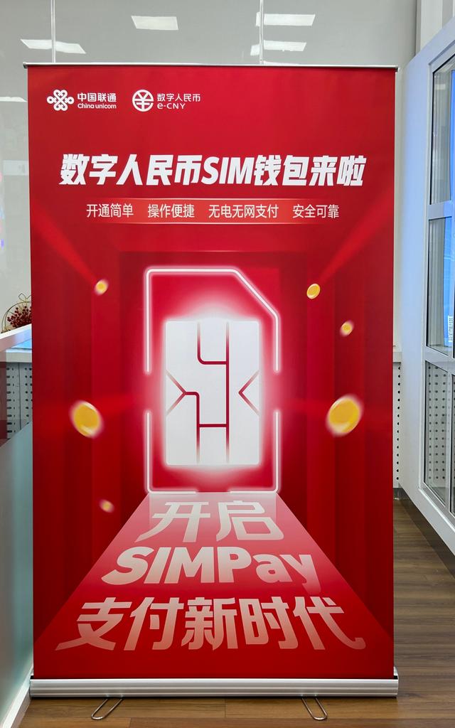 数字人民币上线sim卡硬钱包|数字人民币_新浪财经_新浪网