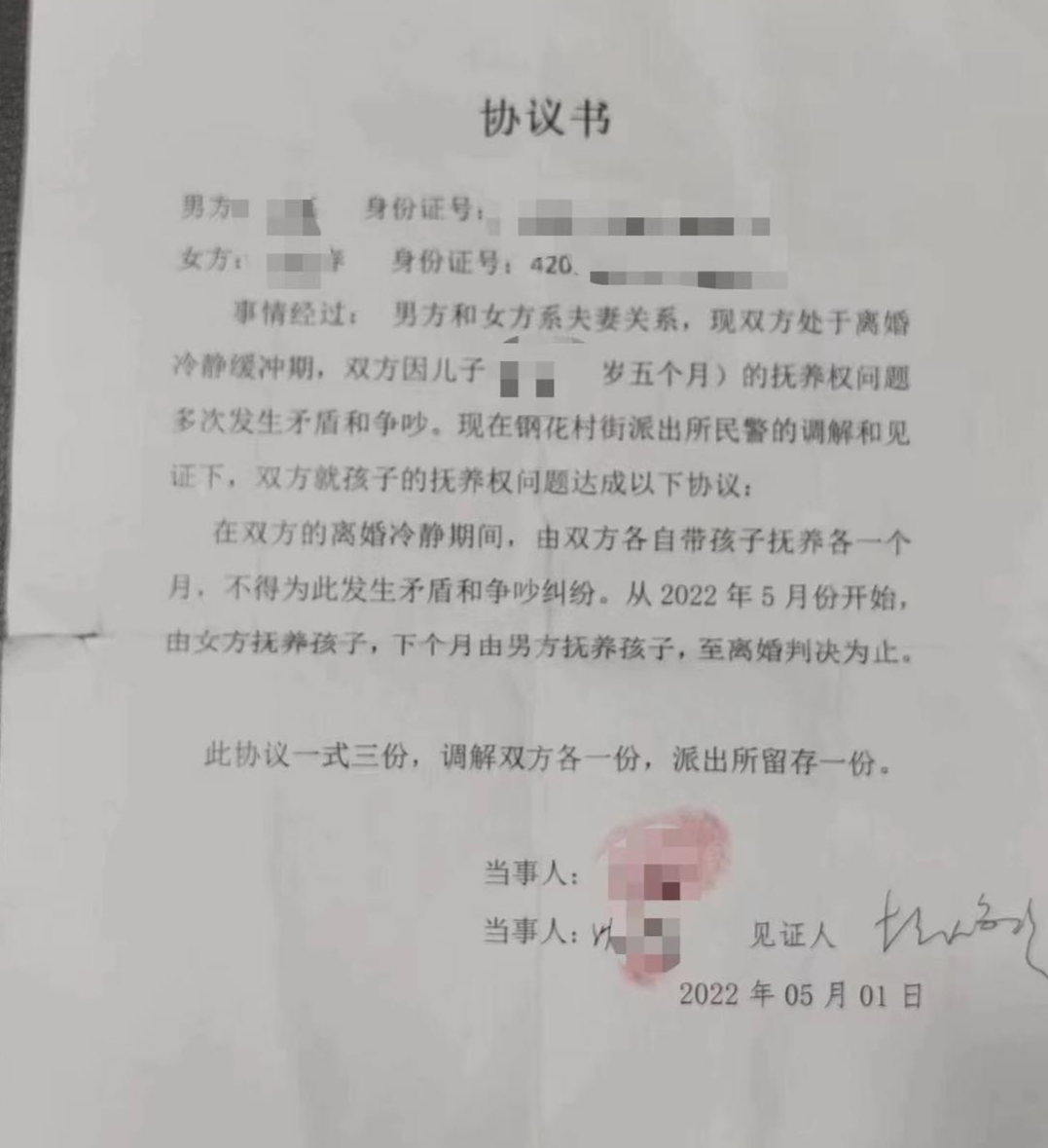 ▲陈某与王某甲签订的“轮流抚养”协议 受访者提供