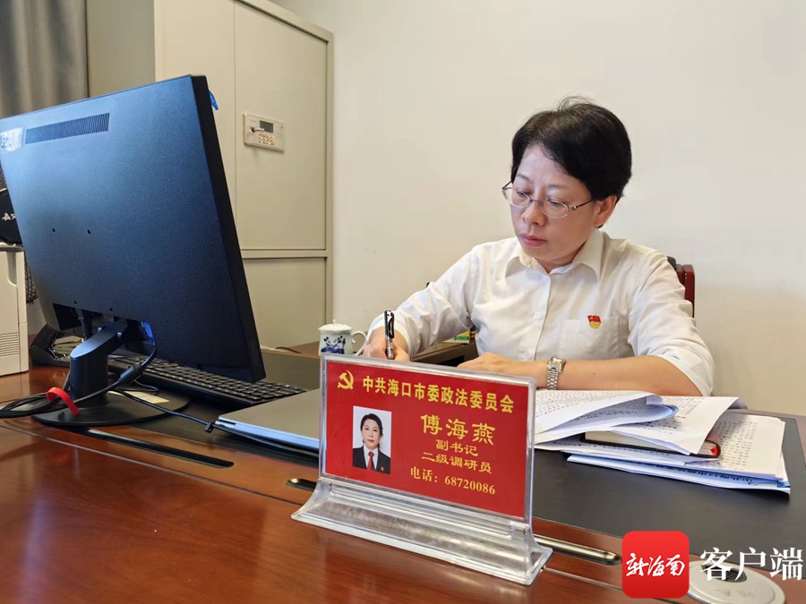 海口市委政法委副书记傅海燕:扎根基层公正办案近30年 被评为"全国
