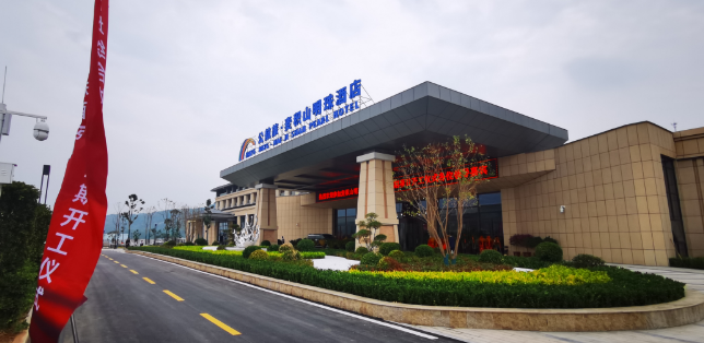 公航旅·麦积山明珠酒店开业仪式在天水举行|天水市_新浪财经_新浪网