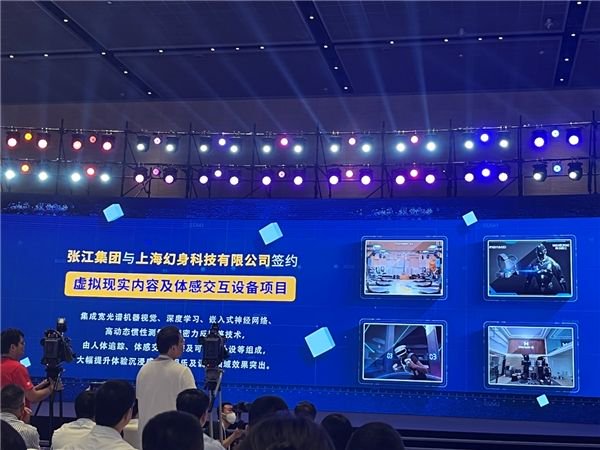 2023世界人工智能大会 幻身科技入选上海浦东人工智能重点项目|上海市|体验者|宇航员|条网|太空站_手机新浪网