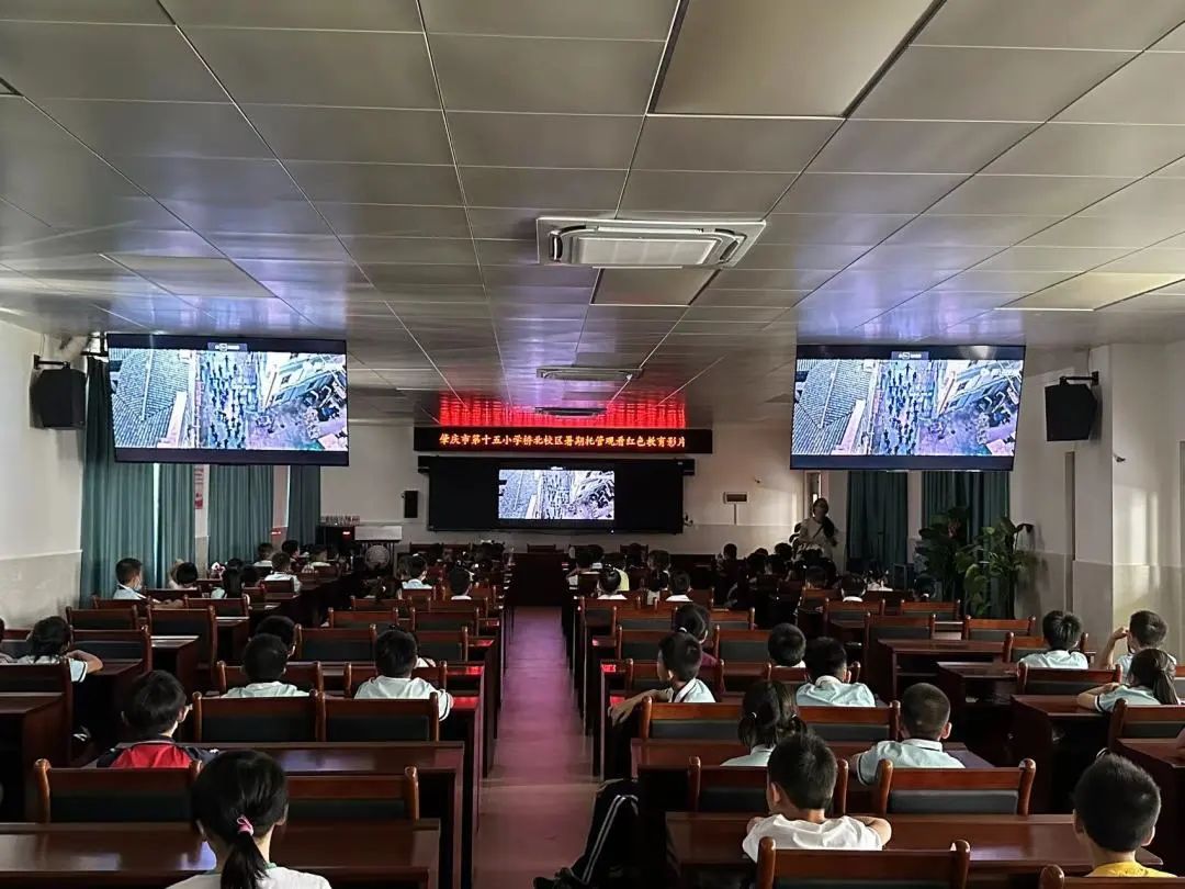 肇庆市第十五小学桥北校区组织学生观看红色影片.杨乐祺 摄
