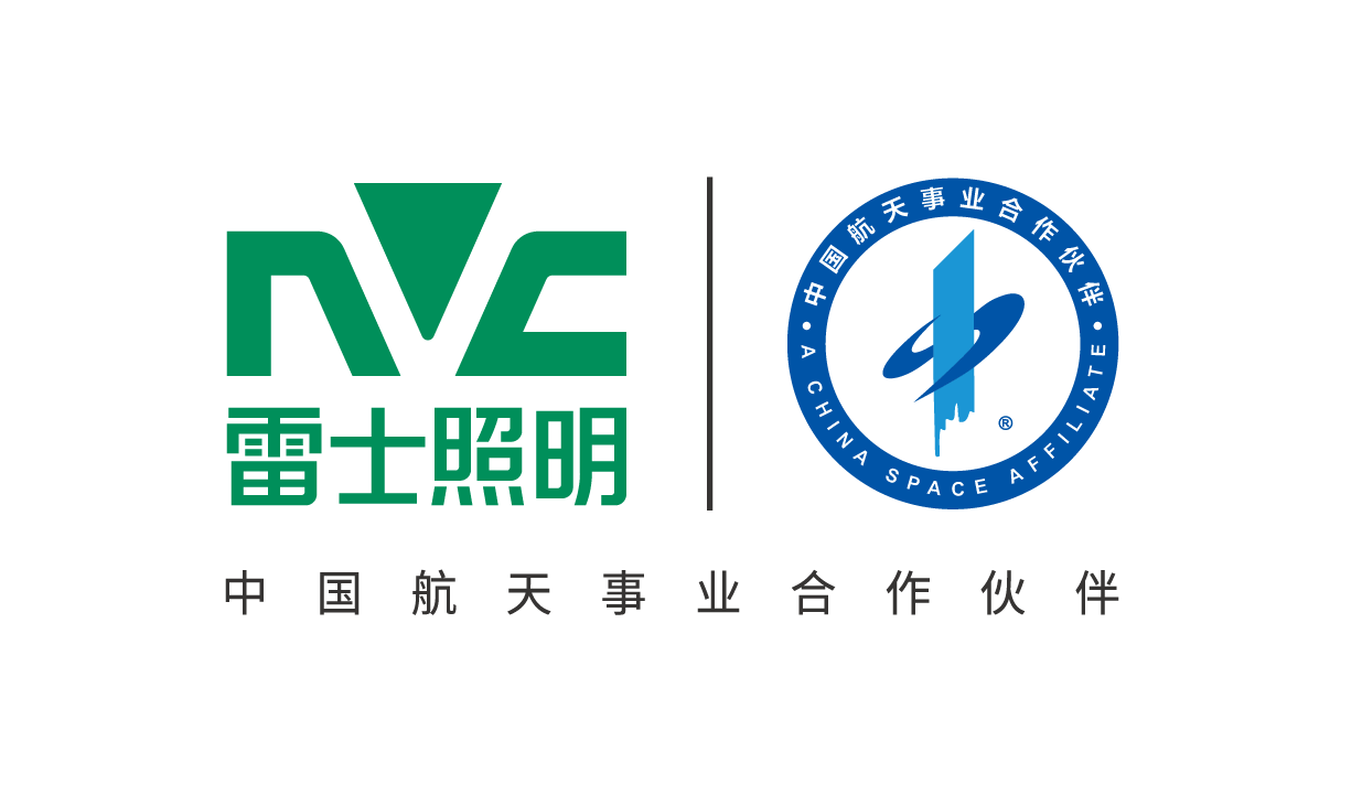 雷士照明携手中国航天,以"极致"匠心致敬精工精神|雷士照明_新浪财经