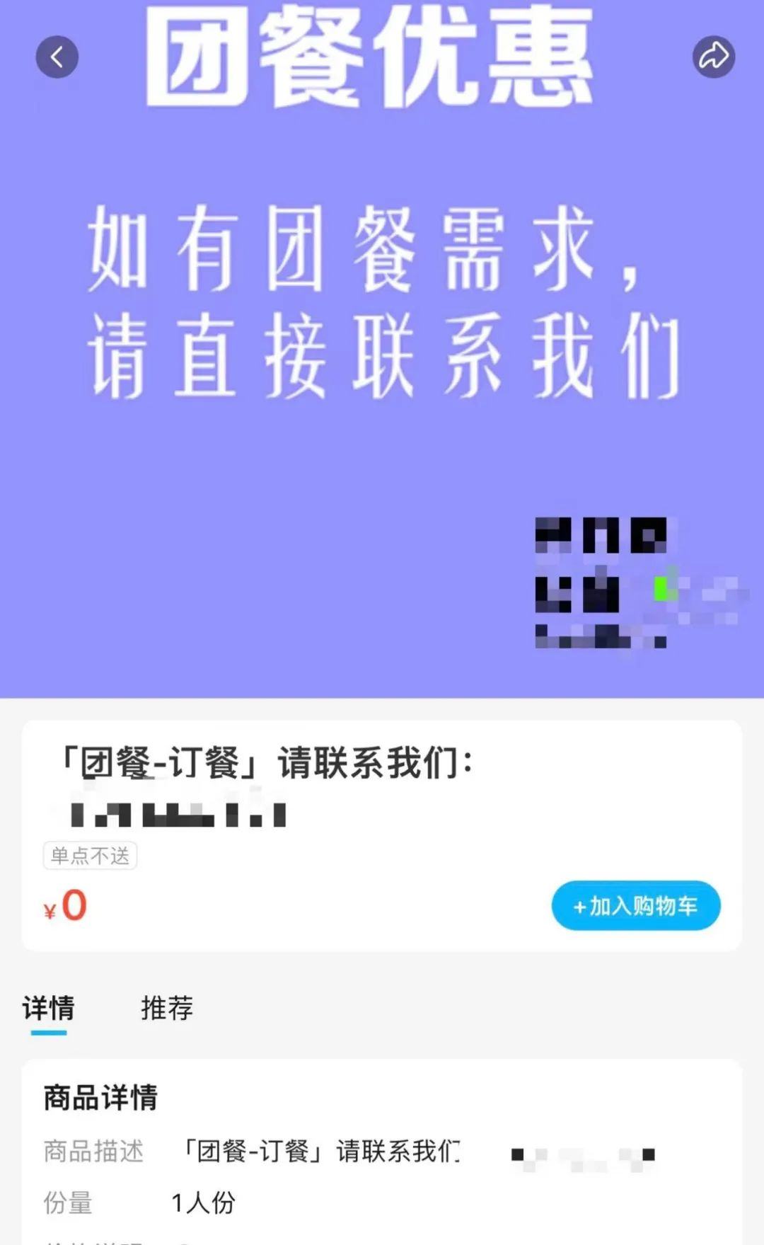 图源饿了么