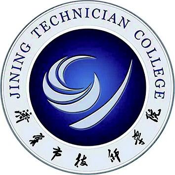济宁市技师学院