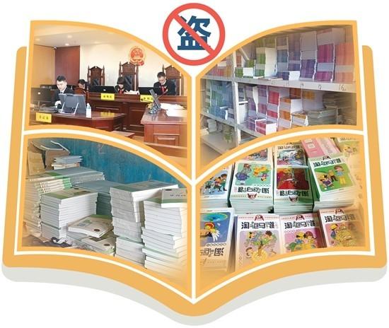 左上:法院开庭.其他:警方在现场发现的盗版书籍.受访者供图