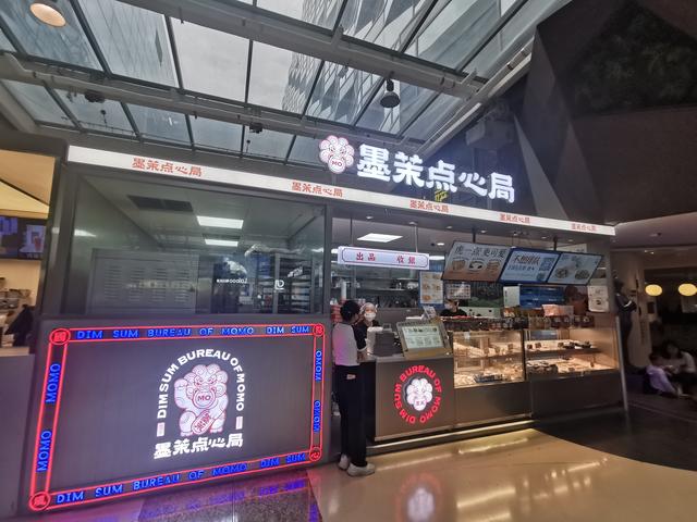7月6日，墨茉点心局北京西单大悦城店。 新京报首席记者 郭铁 摄