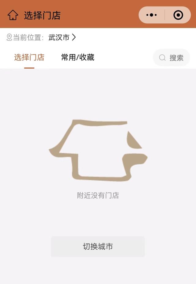 墨茉点心局微信公众号显示武汉门店已关停。 微信公众号截图