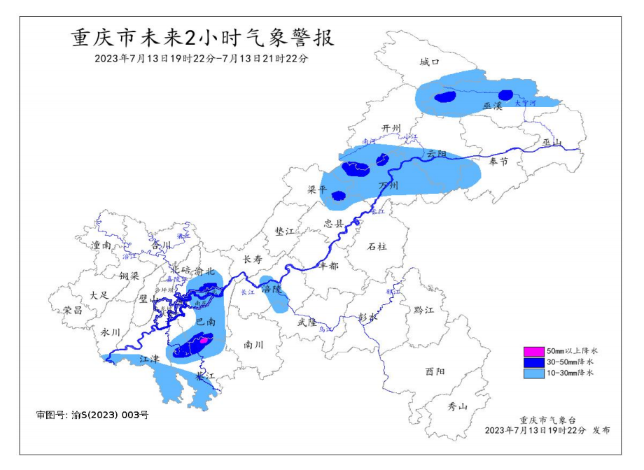 示意图.重庆市气象台供图