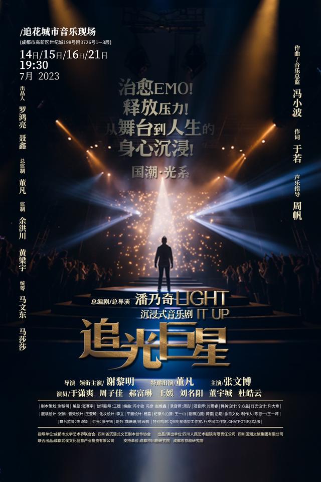 剧中所有音乐皆由前黑豹乐队成员,著名音乐人冯小波和著名词作者于若