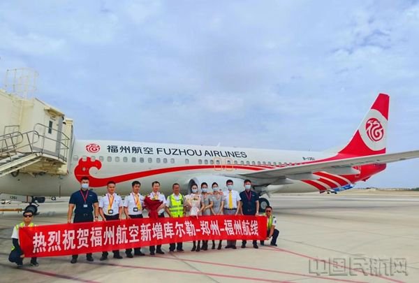 福州航空库尔勒—郑州—福州航线首航成功|福州市_新浪财经_新浪网