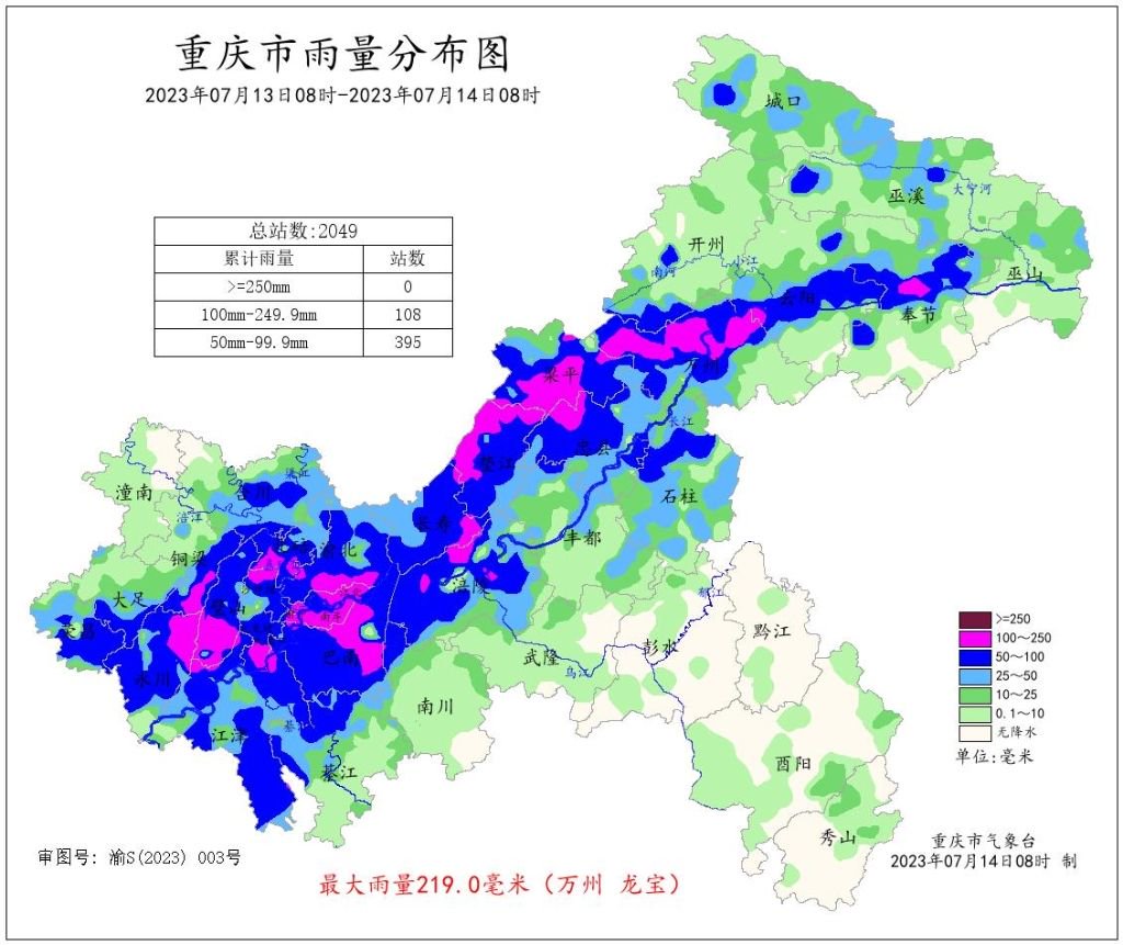昨日今晨重庆108雨量站大暴雨 万州龙宝雨量最大219.0毫米