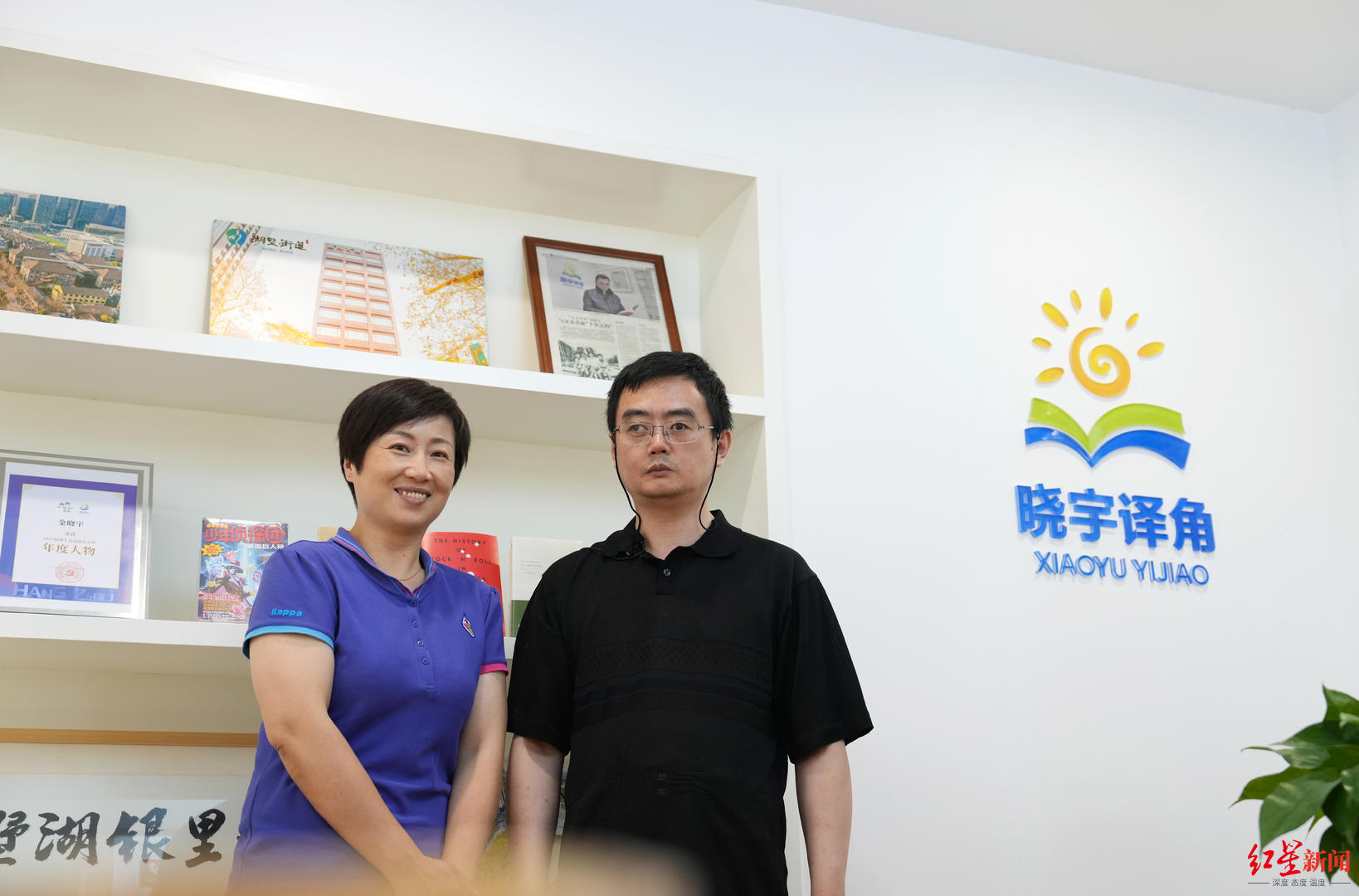 金晓宇与社区书记黄丽娜