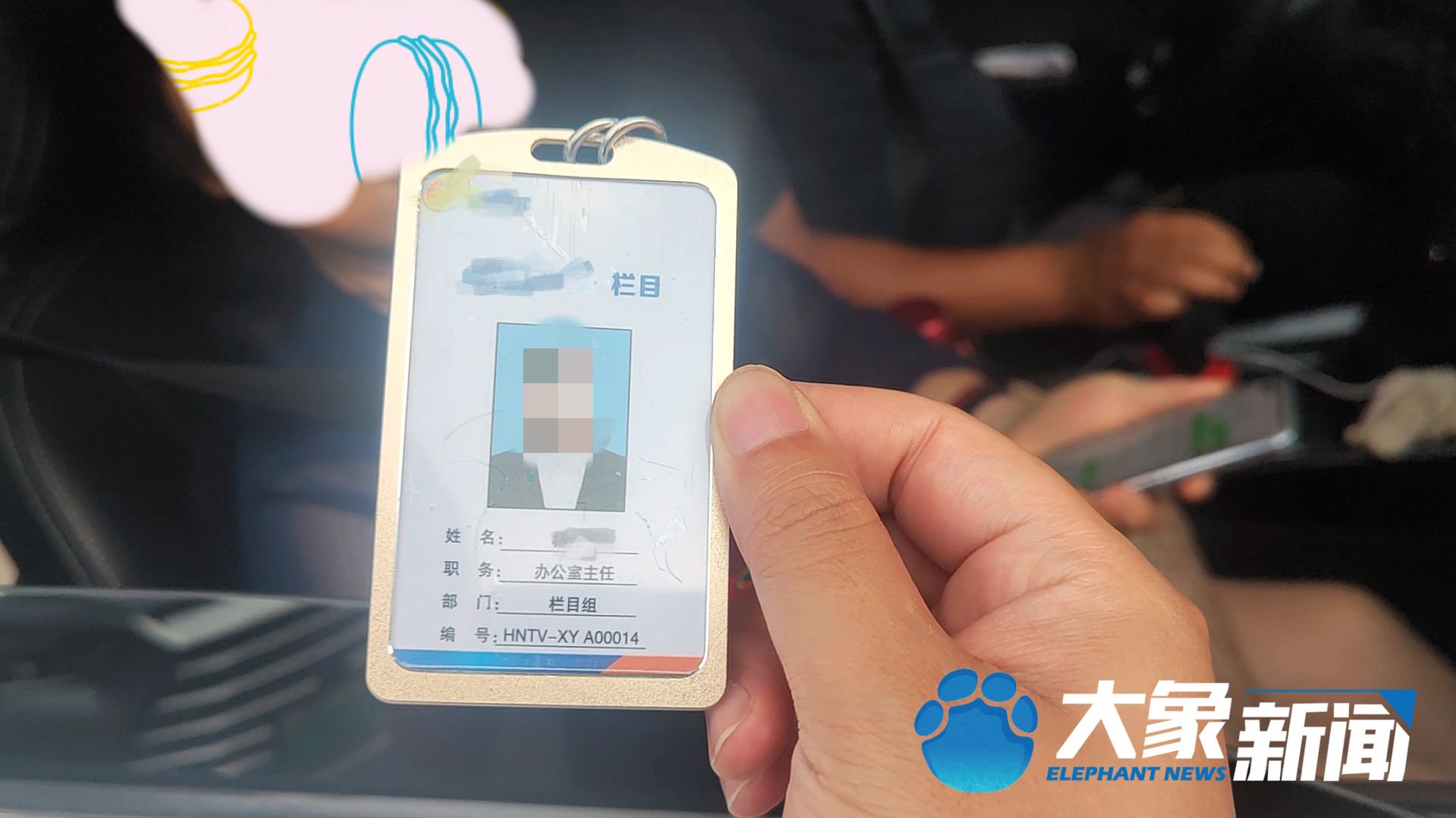 记者随即向该女子出示了记者证和工作证表明身份,而该女子也向记者