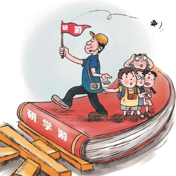 研学游不能有名无实_新浪财经_新浪网