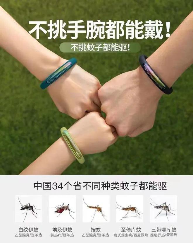 电商平台上售卖的一款锐舞精油驱蚊手环.资料图片
