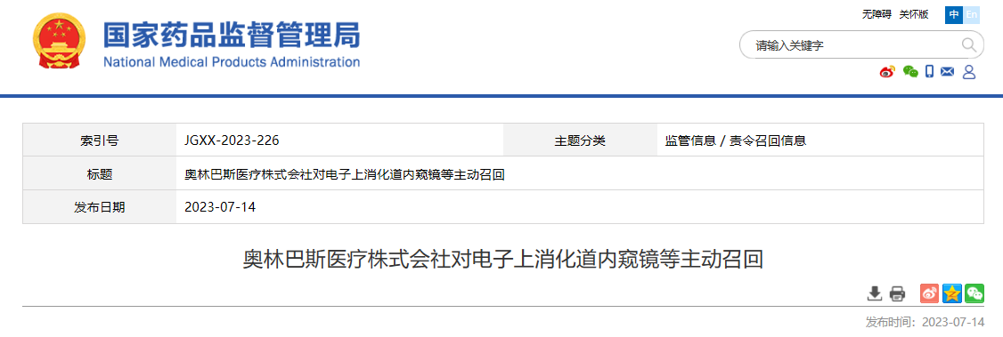 肠道菌群营养剂