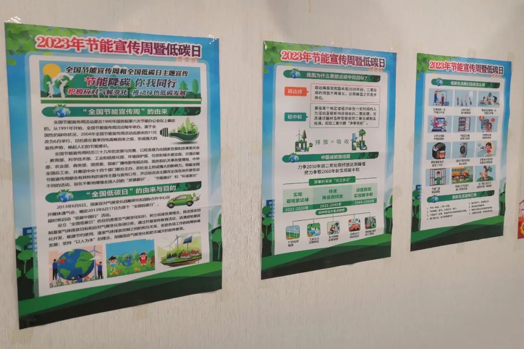 倡导绿色低碳消费,并围绕节能减排引导员工积极建言献策