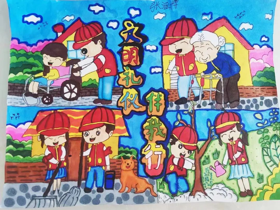 《文明礼仪伴我行》张涵博