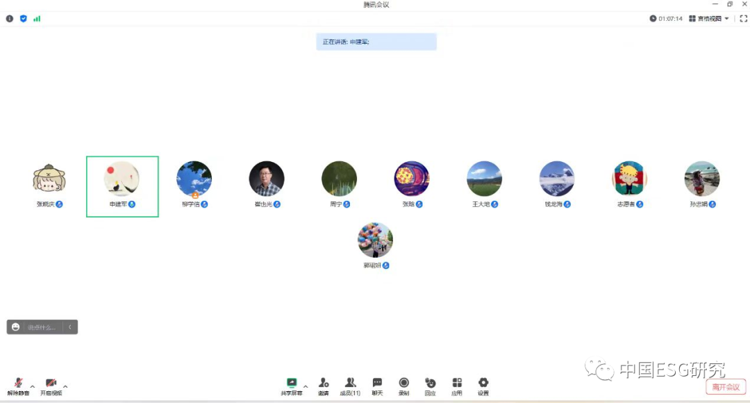 首都经济贸易大学中国ESG研究院2022年研究课题评审会顺利召开-首码网-网上创业赚钱首码项目发布推广平台