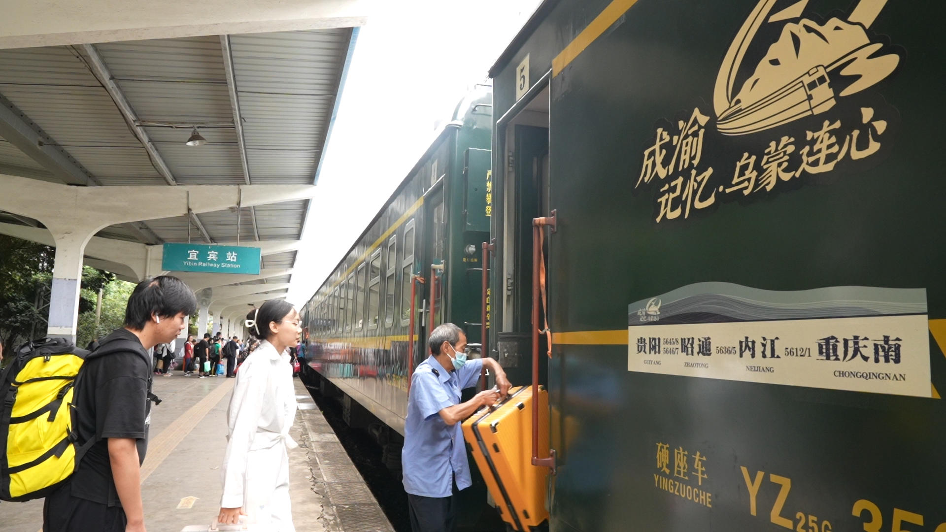 结束60多年老字号宜宾老火车站15日起正式更名为翠屏站