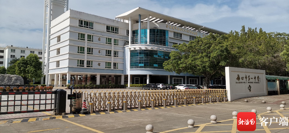 图为海口市一中大门