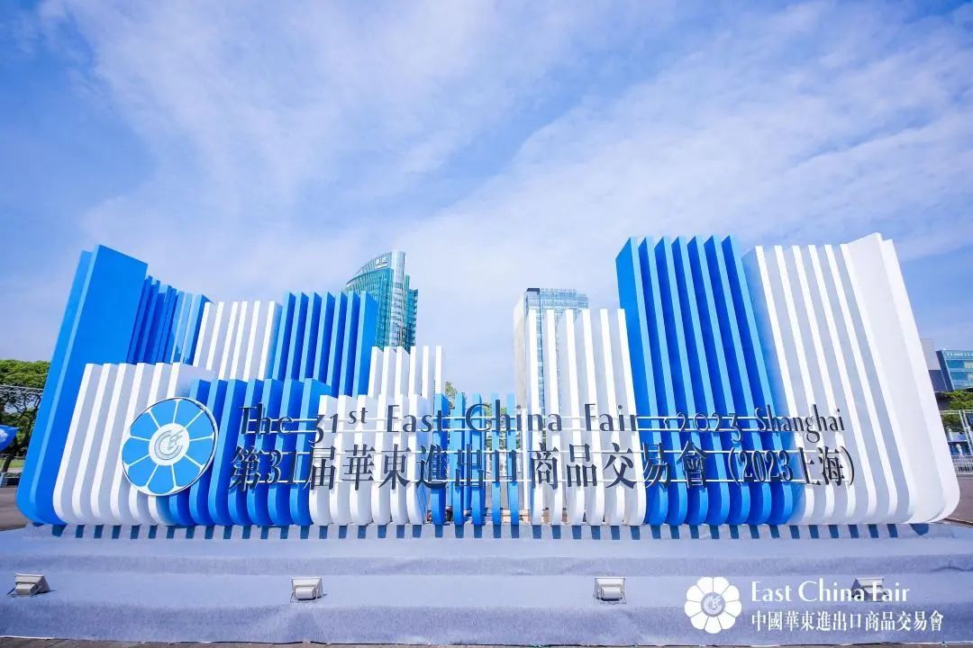 第31届华交会圆满闭幕