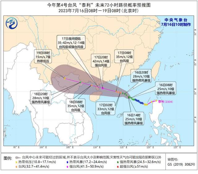 颱風“泰利”逼近:瓊州海峽停運停航,廣鐵停運部分列車 - 新浪香港