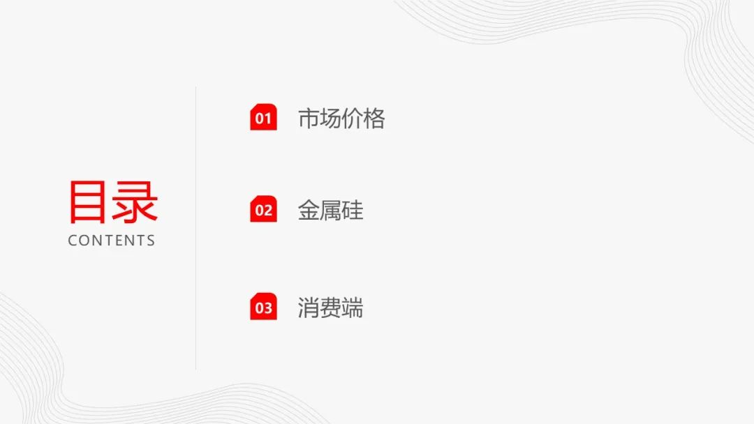 硅:资金拉涨后，做空机会显现